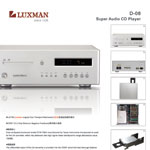 名望音響 - LUXMAN Showroom