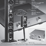 Prestige Hi Fi Ltd. 名望音響