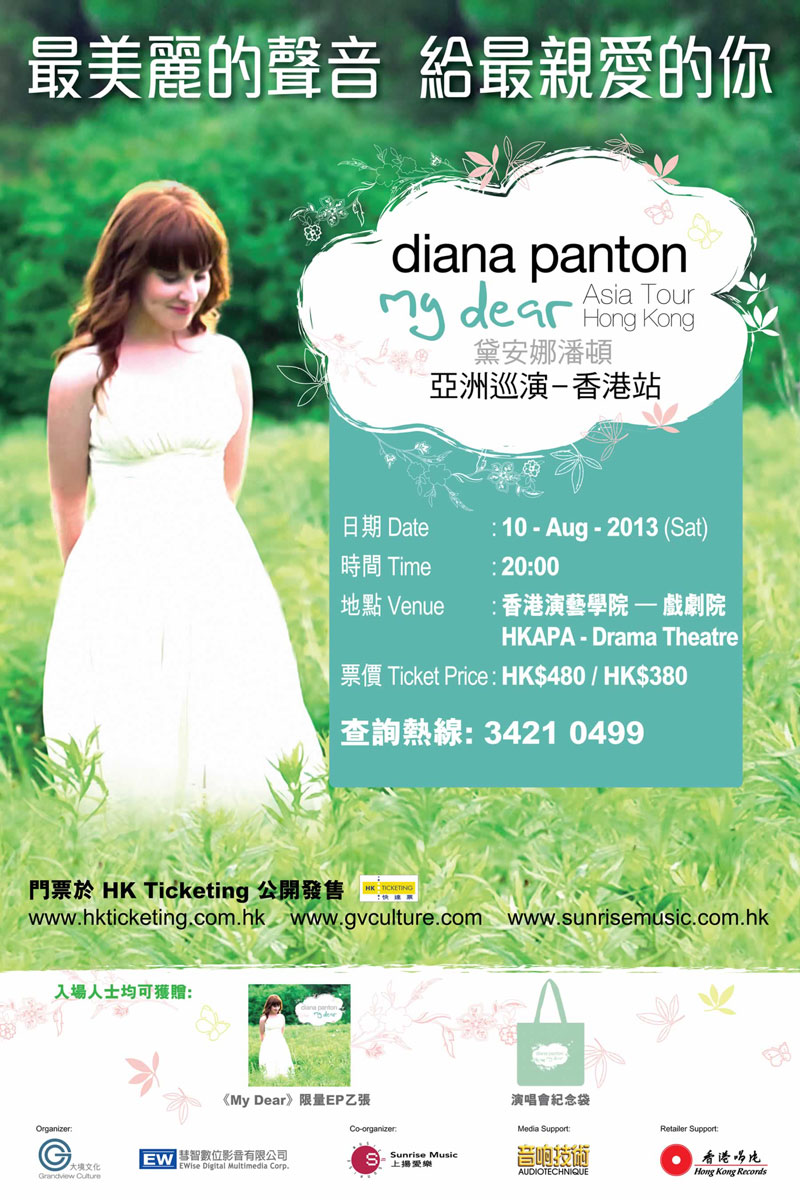 Diana Panton 於今年八月正式展開亞洲巡迴演唱會之旅