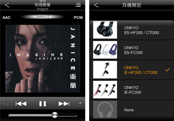 Onkyo 推出 HF Player 高清播放應用程式