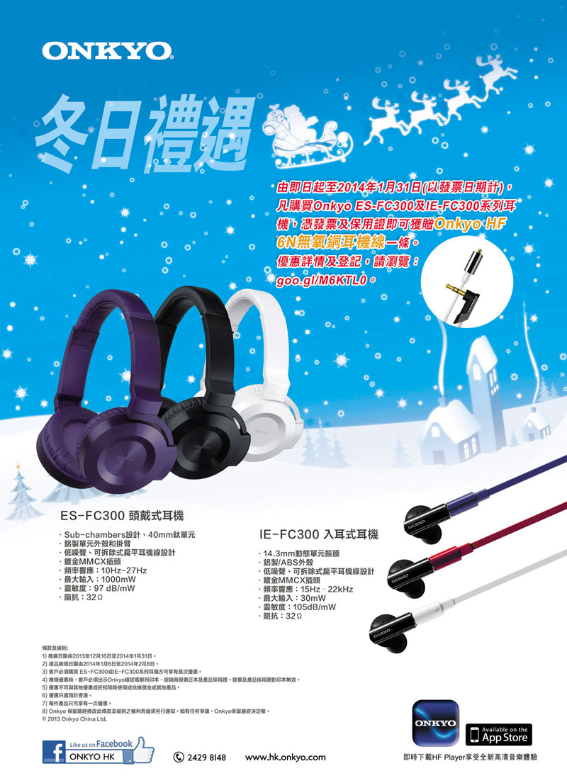 ONKYO 推出 CTI 系列耳機 ES-CTI300 及 IE-CTI300 