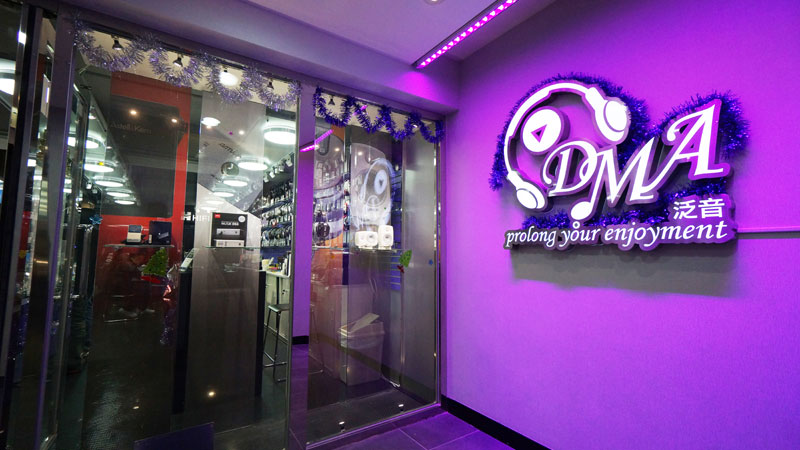 樓上音樂產品體驗中心  DMA 旺角新城分店