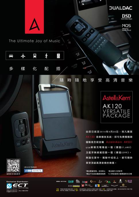 Astell & Kern AK120 Versatile Package