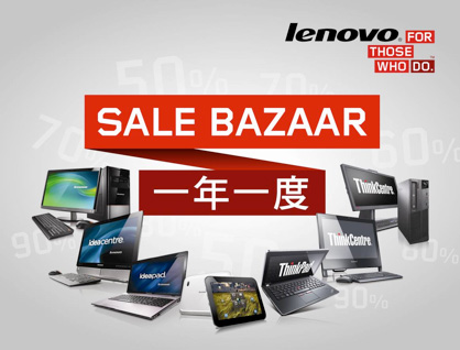 一年一度 Lenovo Sale Bazaar 2011 活動回饋各界支持