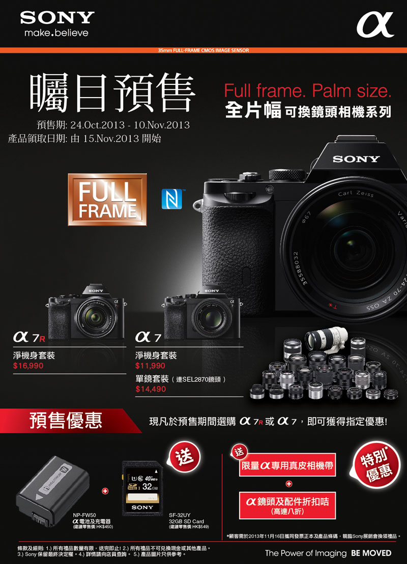 Sony 全片幅可換鏡頭無反光鏡相機 α7R 及 α7 矚目預售