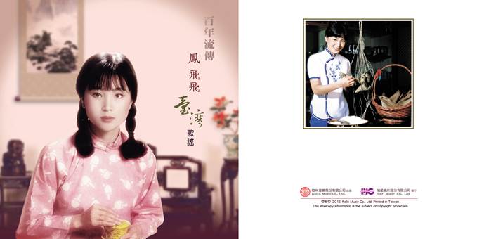 鳳飛飛 - 百年流傳台灣 歌謠黑膠唱片專集 (4LP)