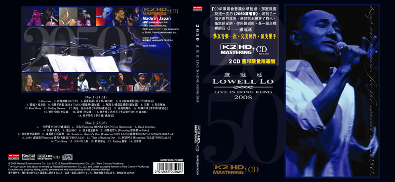 2 K2HD CD 《盧冠廷 2050 演唱會》
