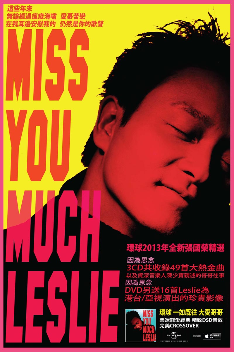 全新張國榮精選 Miss You Much, Leslie  3CD+DVD