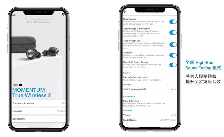 Sennheiser 推出 MOMENTUM True Wireless 2 高端調音 (High-End Sound Tuning) 模式
