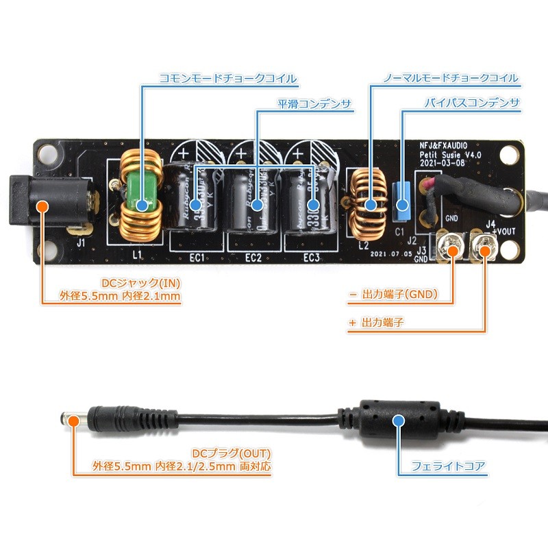 FX-AUDIO 推出更新版本電源訊噪清除/ 過濾器Petit Susie : 最新資訊