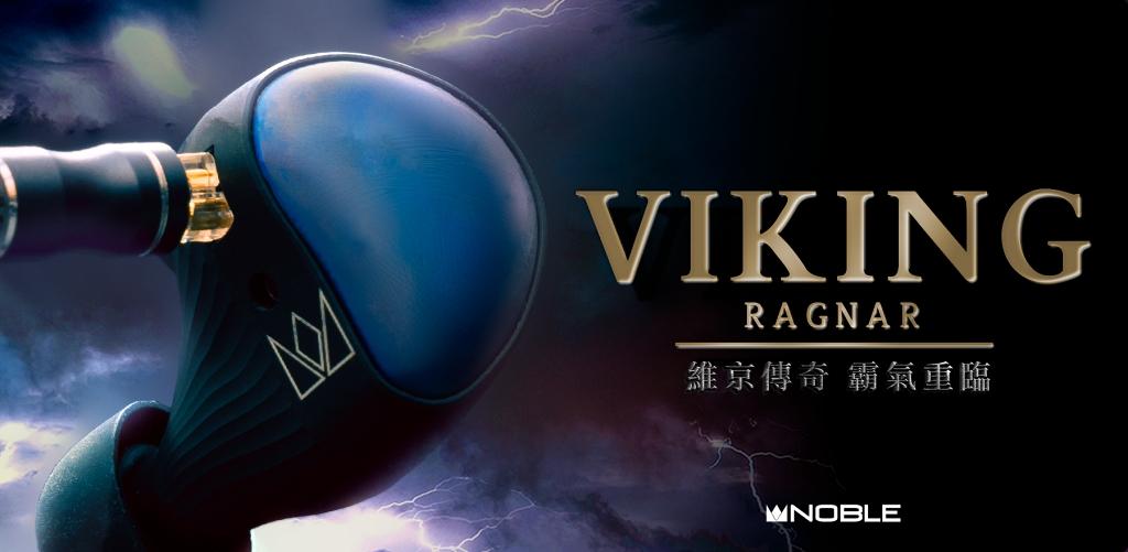 Noble Audio VIKING RAGNAR - 維京傳奇 霸氣重臨