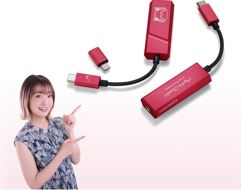 Astell&Kern 宣布AK HC2 Ayaka Ohashi Edition 特別版USB 解碼/ 耳機