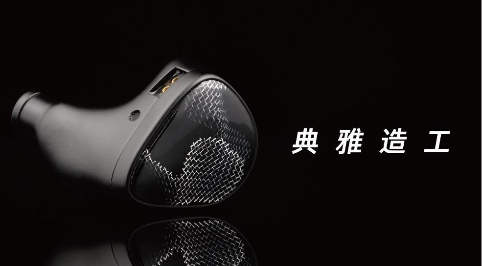 典雅瑰寶 – Noble Audio ONYX